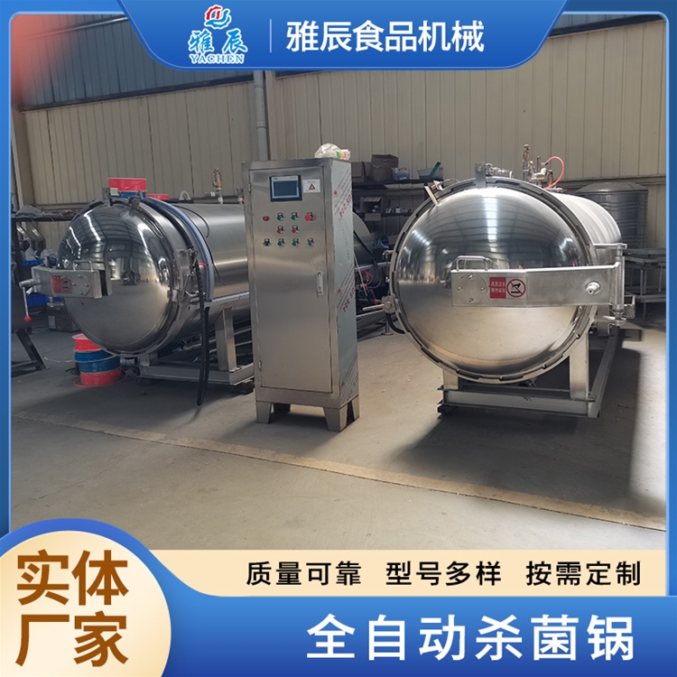 真空包裝玉米殺菌鍋